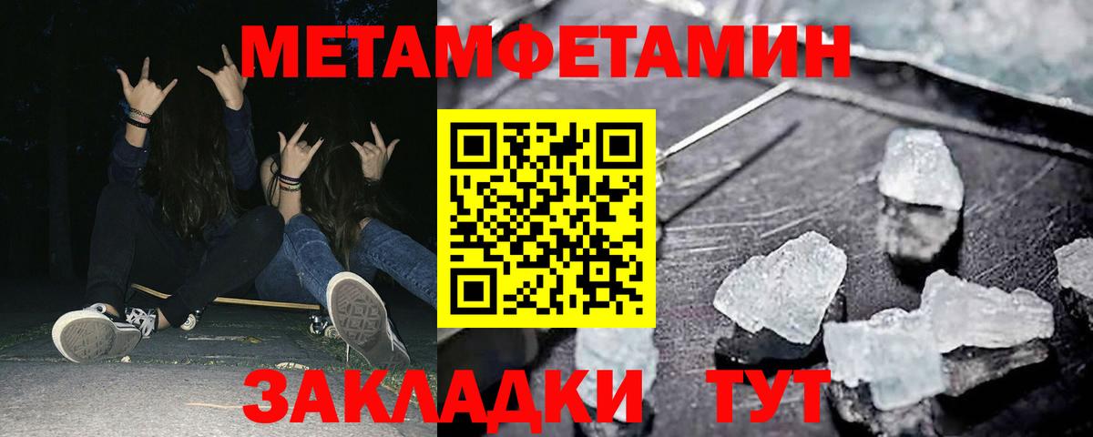 АМФЕТАМИН Розовый Шебекино