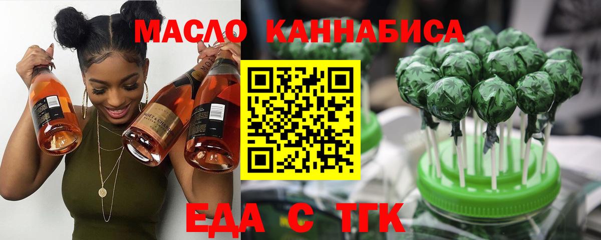 Шебекино  Печенье с ТГК конопля  Вход с VPN 