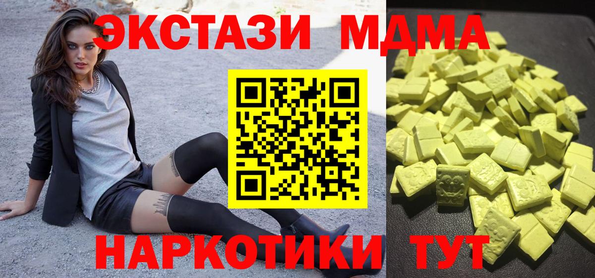 Экстази  Ecstasy TESLA  Вход с VPN  Шебекино  Экстази 99% 