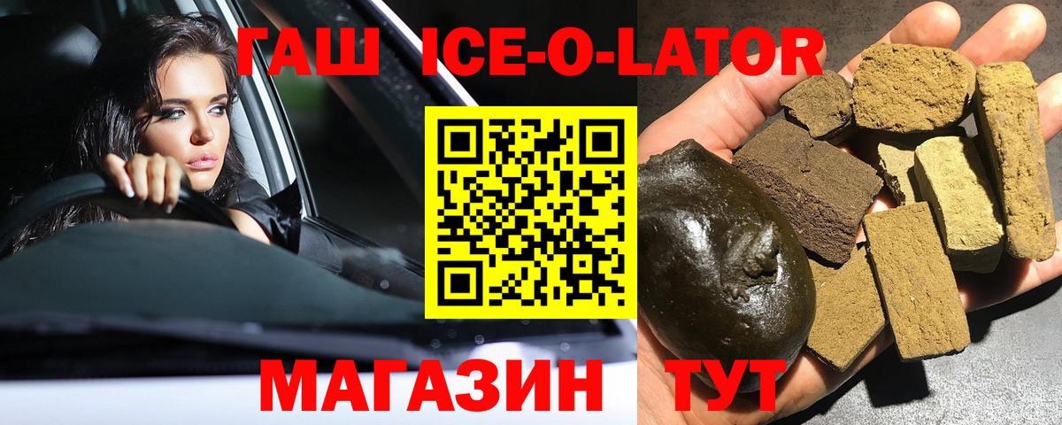 сколько стоит  ГАШ 40% ТГК  Вход с VPN  ГАШ гарик  Шебекино  ГАШИШ 