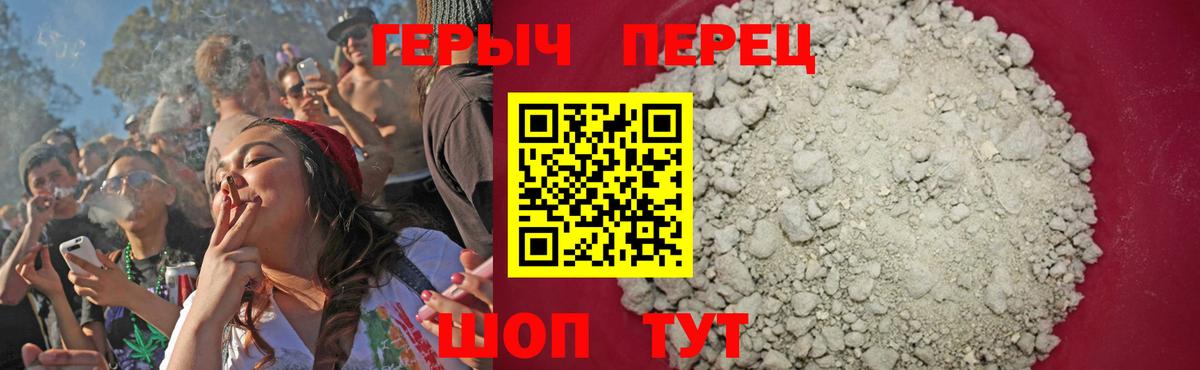 Героин Афган Шебекино