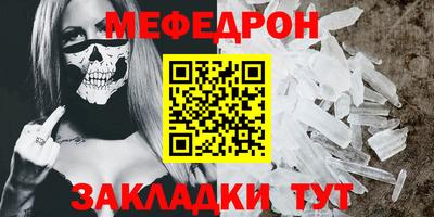 меф Коммунар