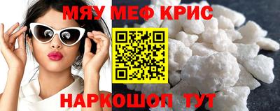 меф Коммунар