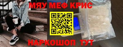 меф Коммунар