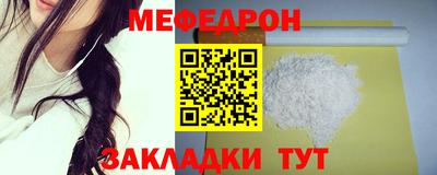меф Коммунар