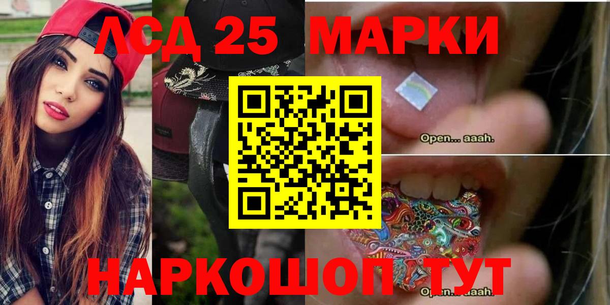 Лсд 25 экстази кислота  МЕГА ТОР  Шебекино  Вход с VPN 