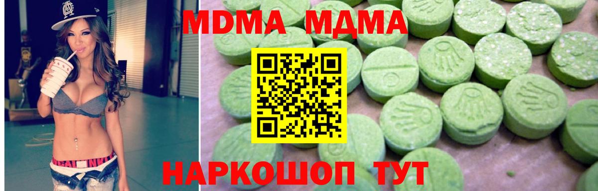 МДМА кристаллы  MDMA кристаллы  Шебекино  Вход с VPN 