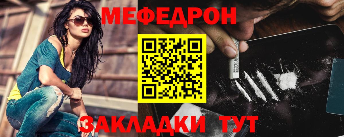 Меф мука Шебекино
