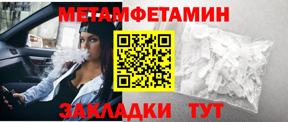Первитин  Вход с VPN  Шебекино  Метамфетамин пудра 