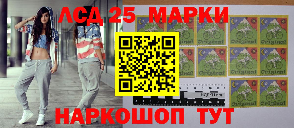 Наркотические марки 1,5мг Шебекино