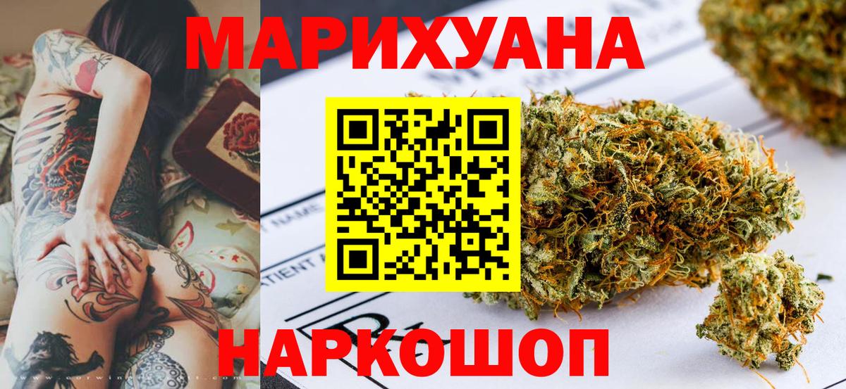 МАРИХУАНА Ganja Шебекино